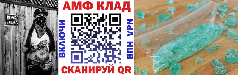 Amphetamine Premium Камызяк