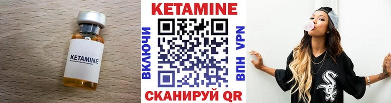 Кетамин VHQ Камызяк