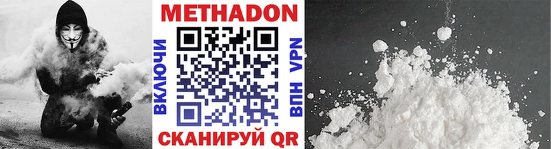 где найти наркотики  ссылка на мегу зеркало  МЕТАДОН кристалл  Камызяк 